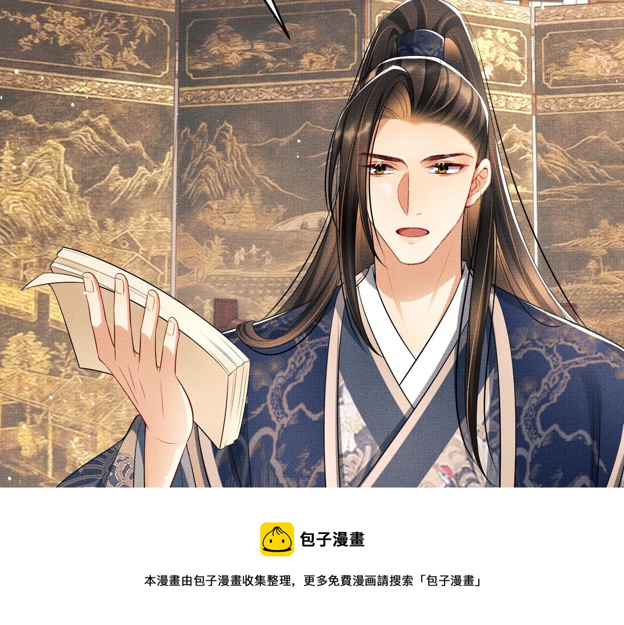 第87话 君清最心疼的是我！84