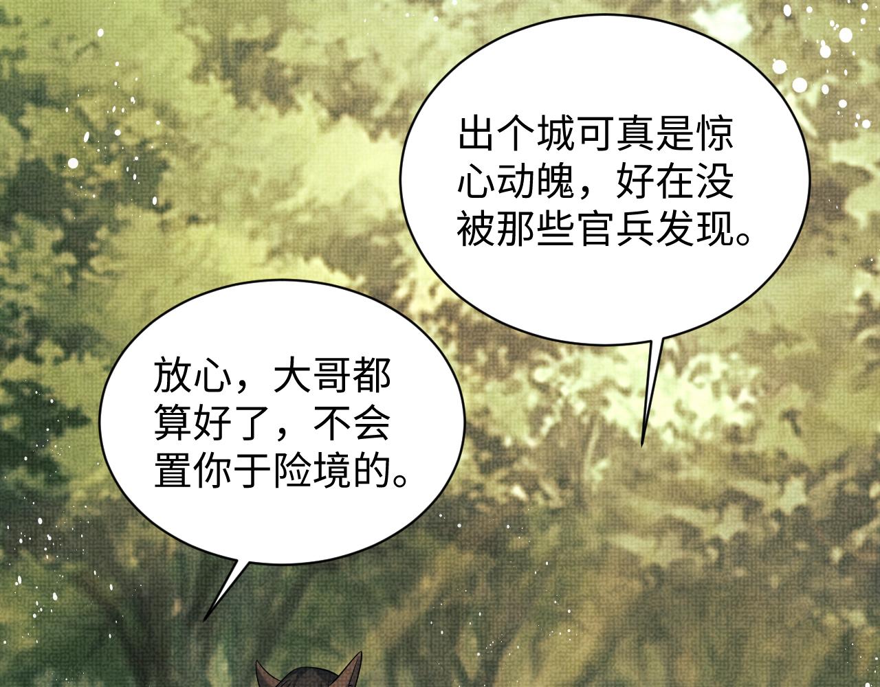 第119话捉鬼50