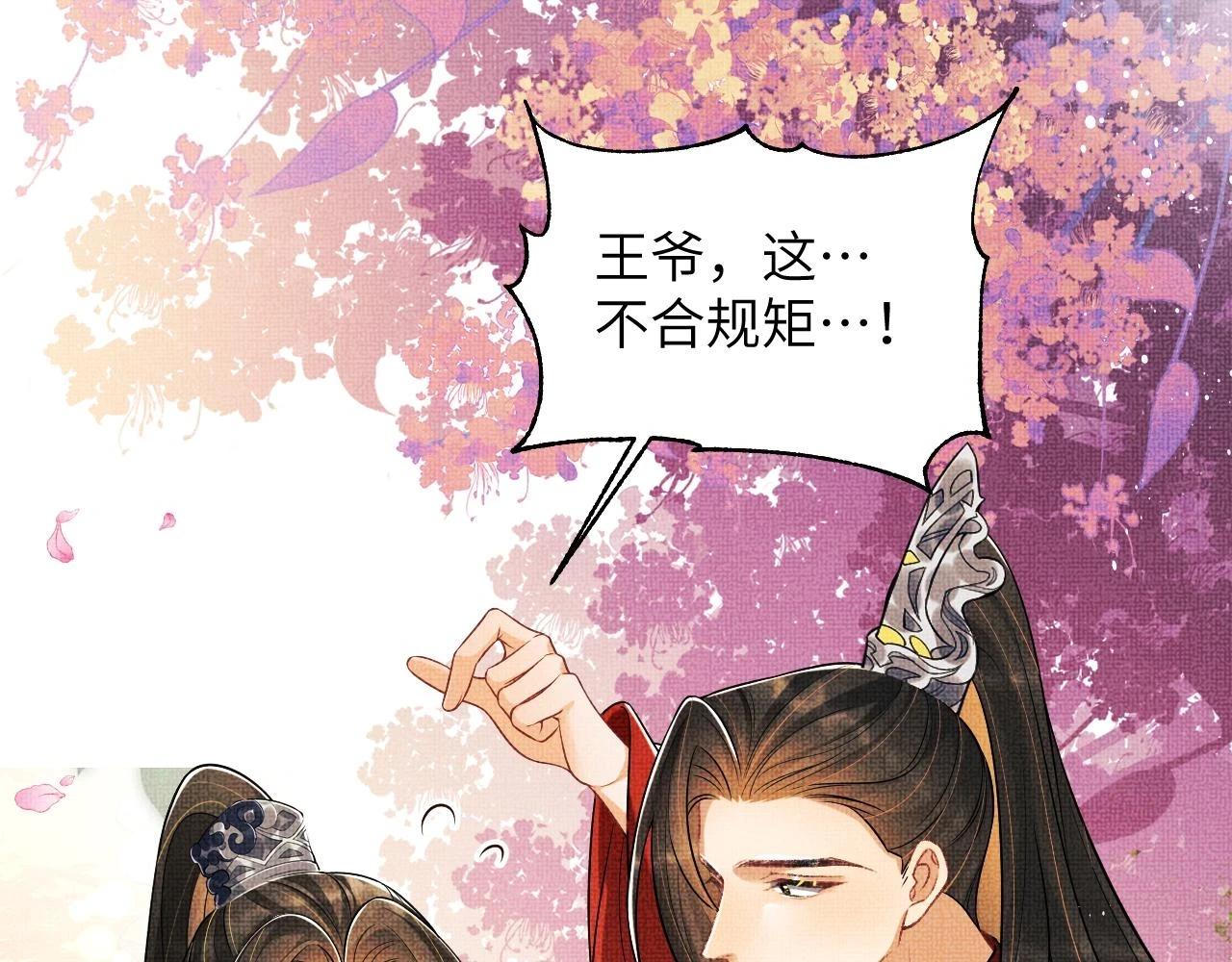 番外8 得尝所愿81