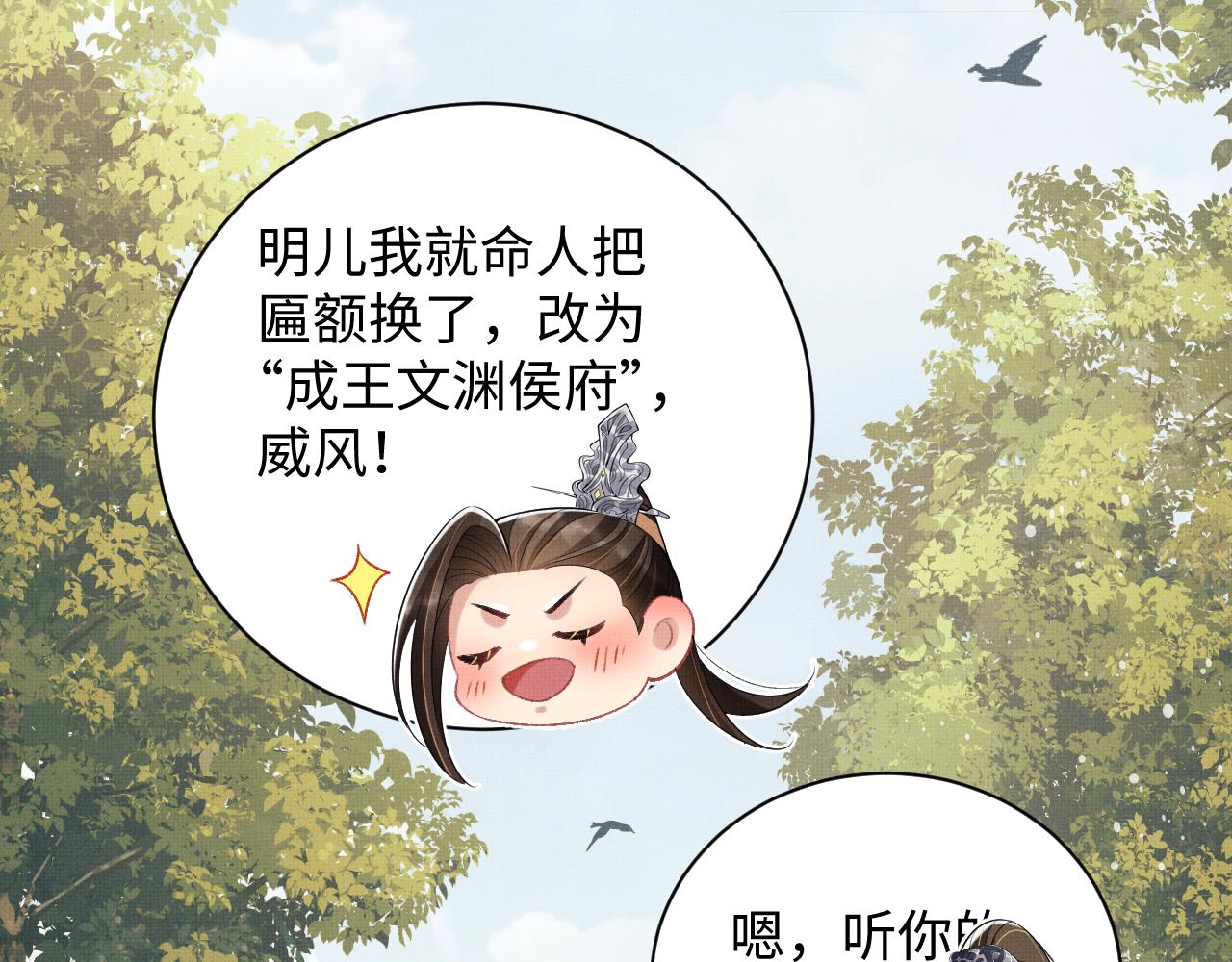 第110话领旨100