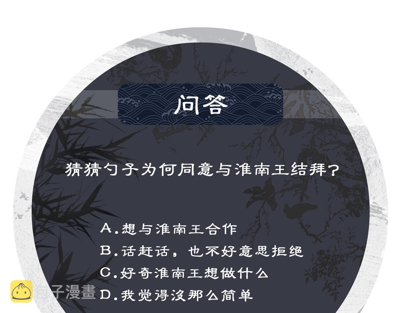 第99话 意外结拜113