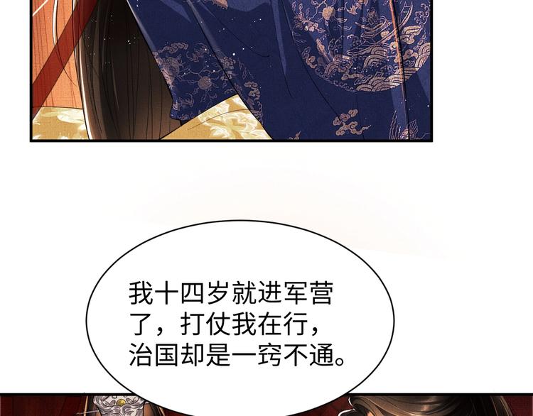 第9话 王爷的心思真难猜35