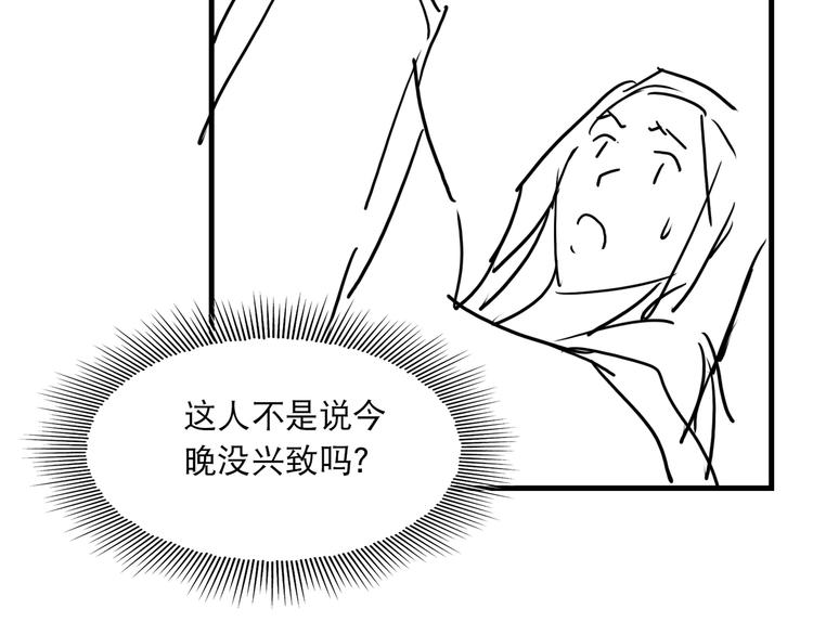 第26话 我让你赖一辈子账94