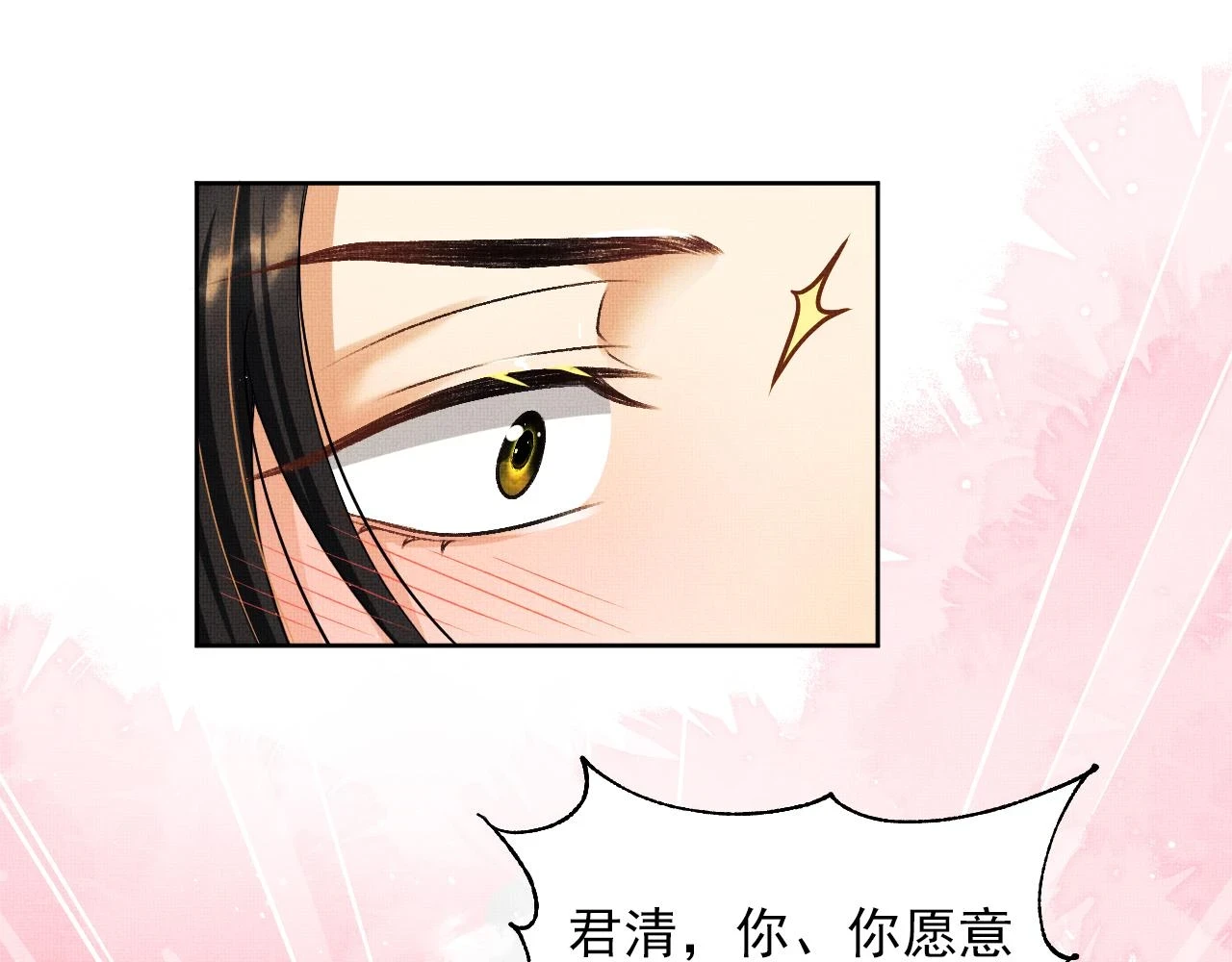 番外8 得尝所愿57