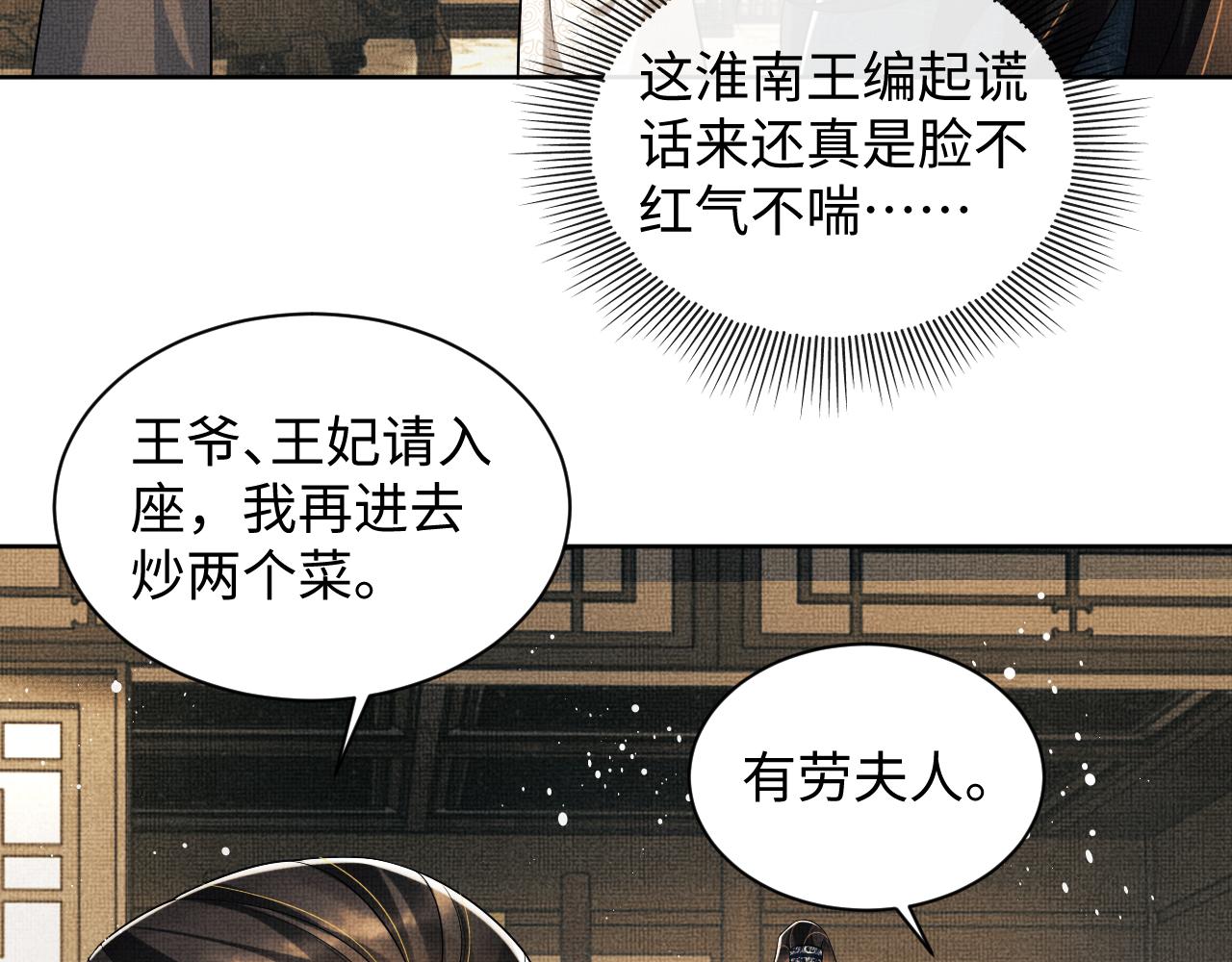 第116话玉佩18