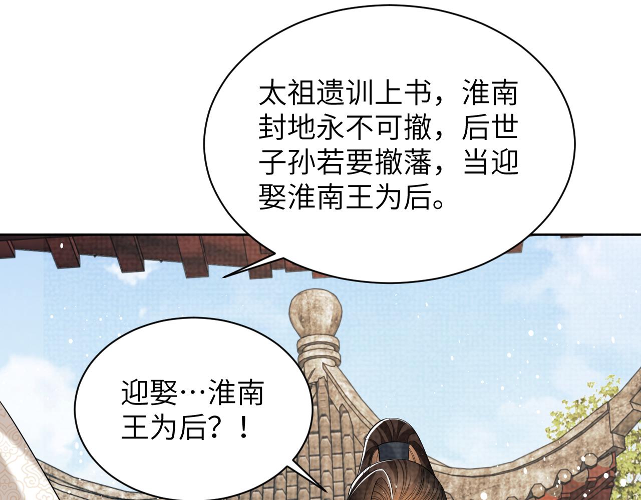 第135话 世世合欢92