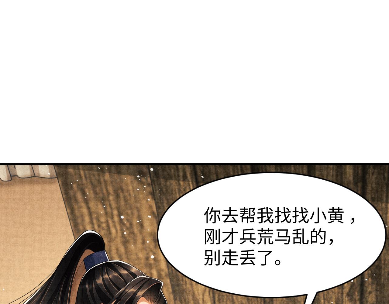 第81话 君清受伤76