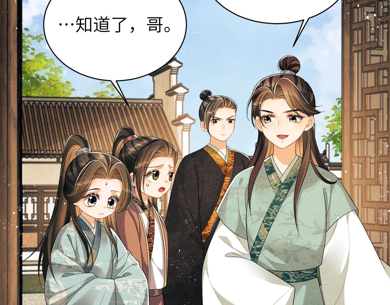 番外3 入学53