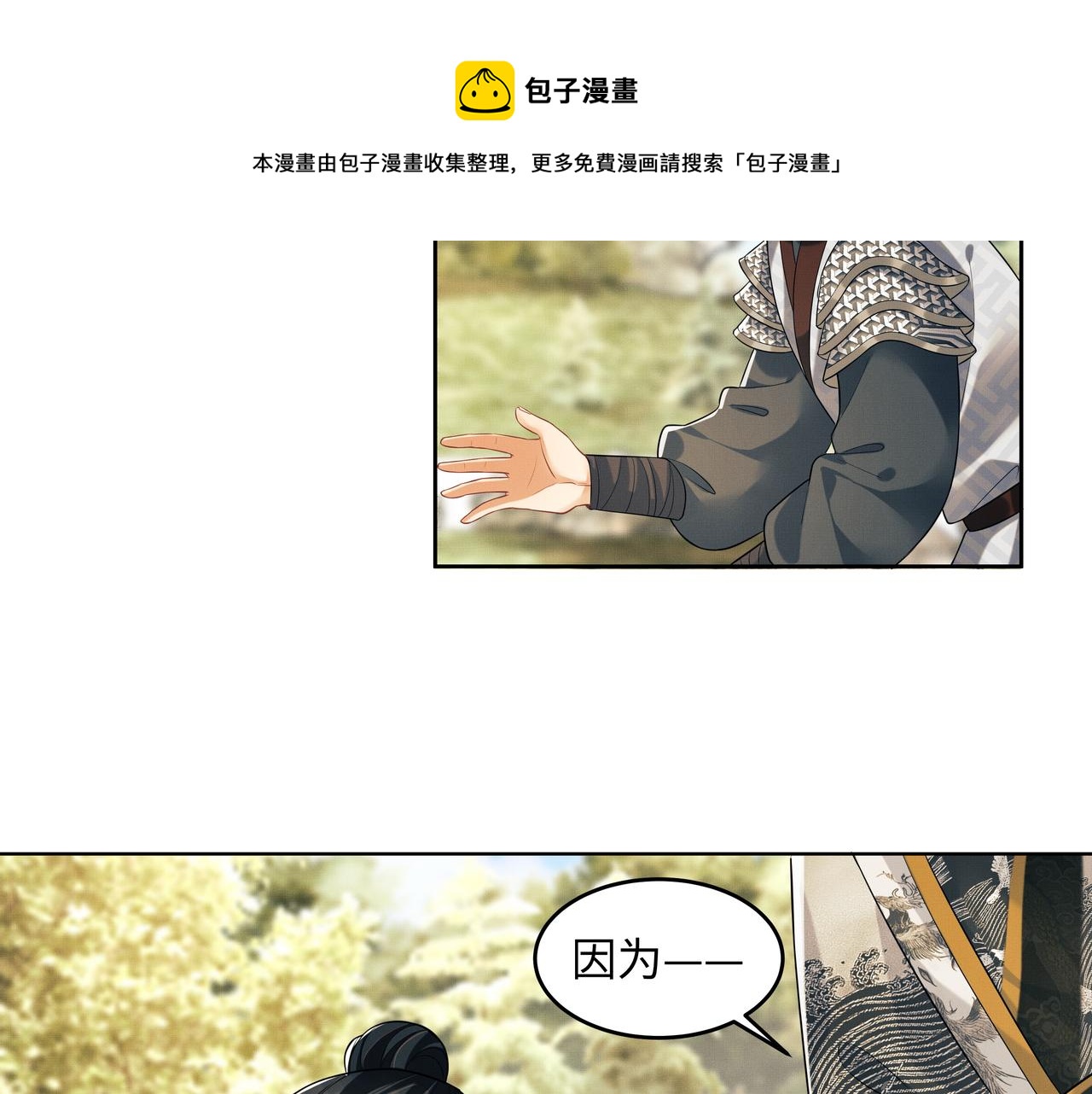 第90话 君清身份暴露36
