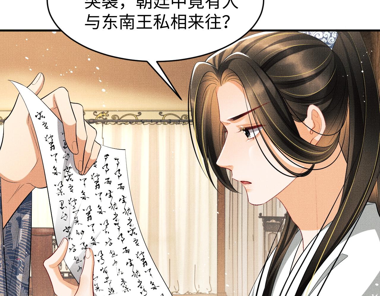 第86话 君清痛到昏迷95