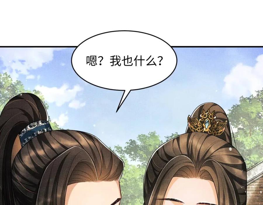 第75话 虎仔仔的占有欲！27