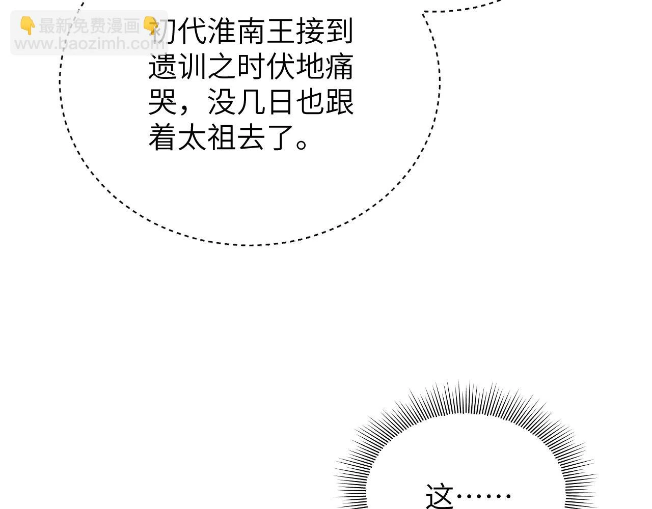 番外9 孽缘94