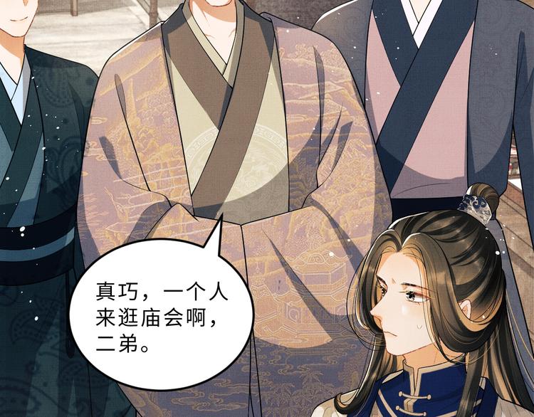 第37话 景韶疑似倾心他人？15