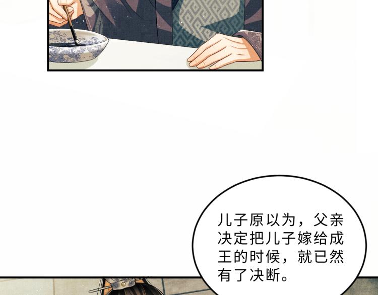 第49话 君清…他喜欢此事！40