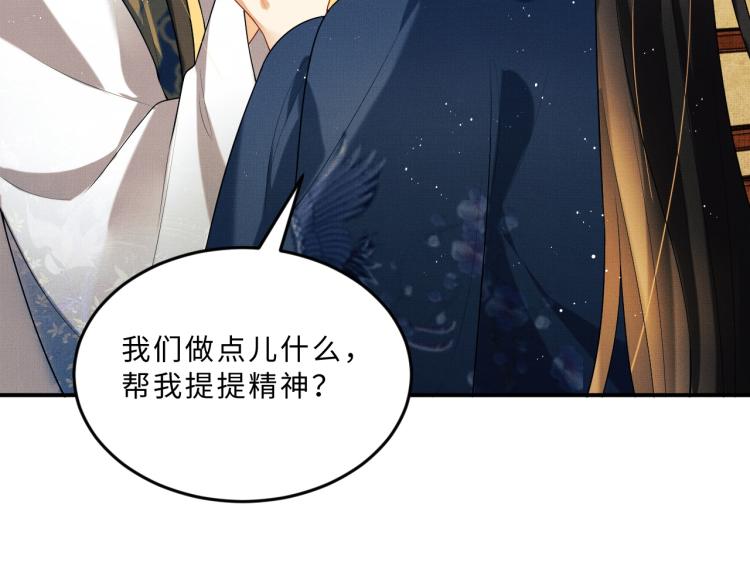 第51话 景韶欲揩油94