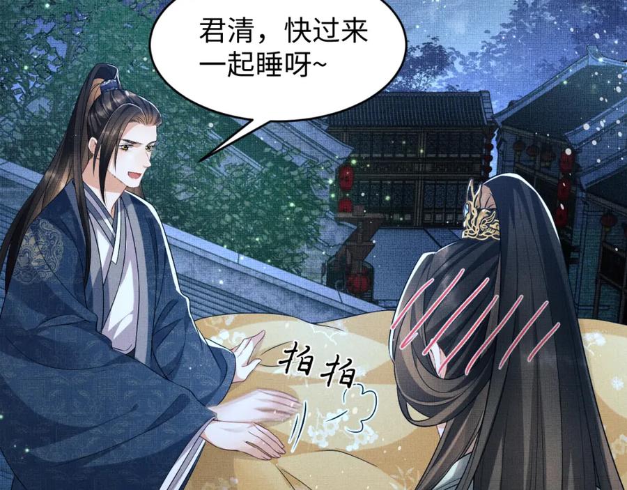 第72话 本王的都是你的~75