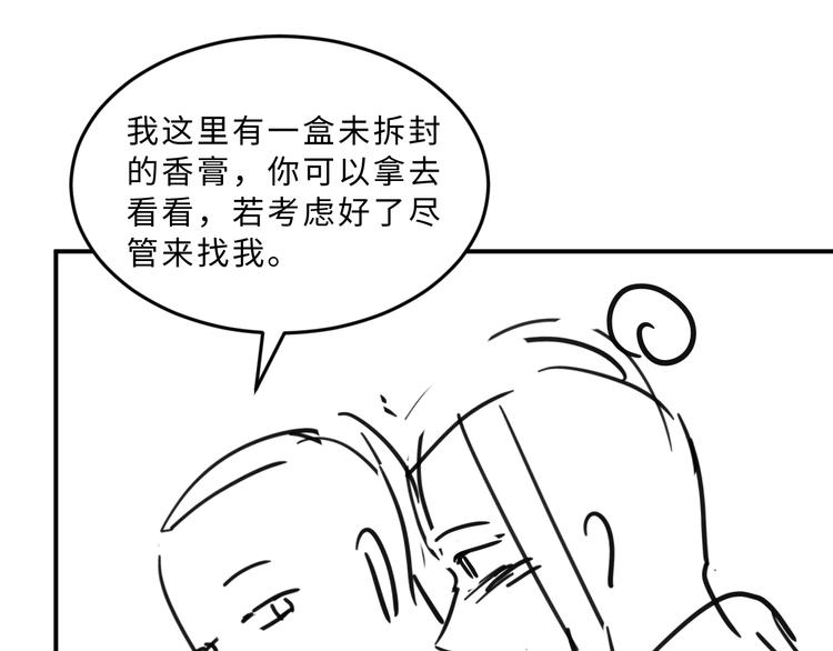 第42话 景韶的爱羡煞旁人112