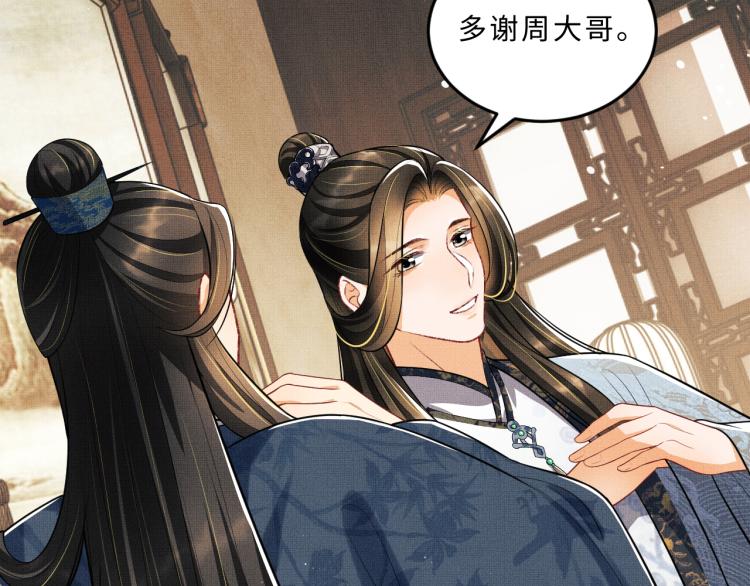 第43话 不许欺负我家君清81