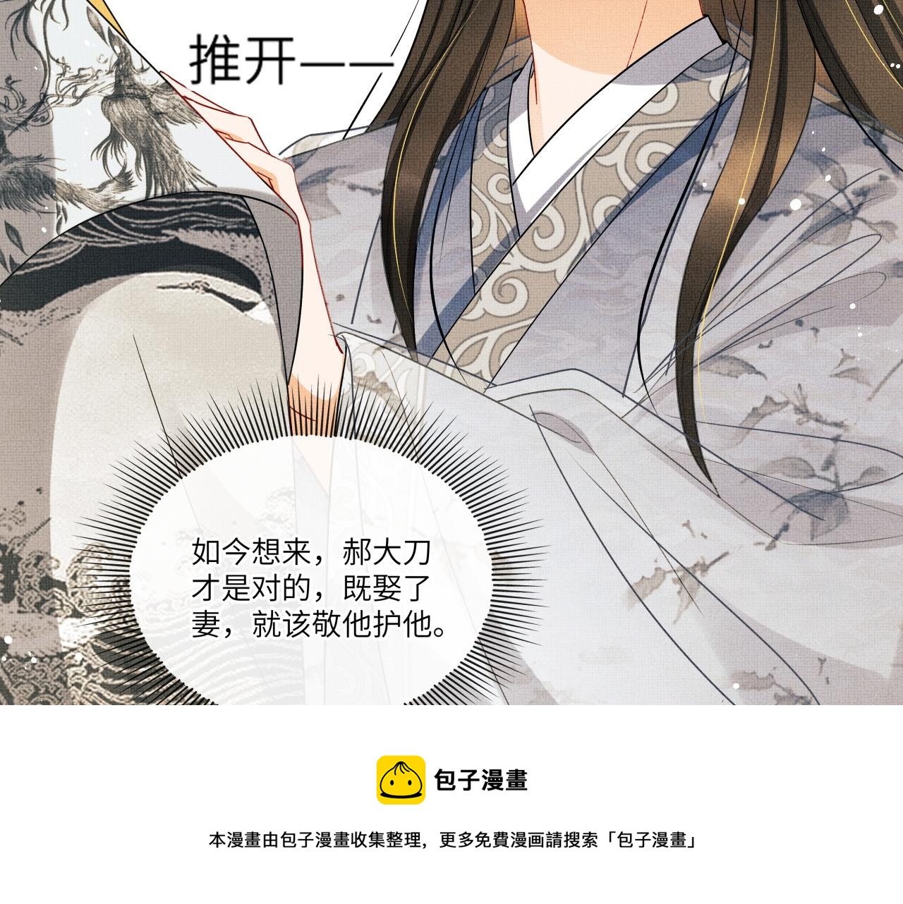 第90话 君清身份暴露52