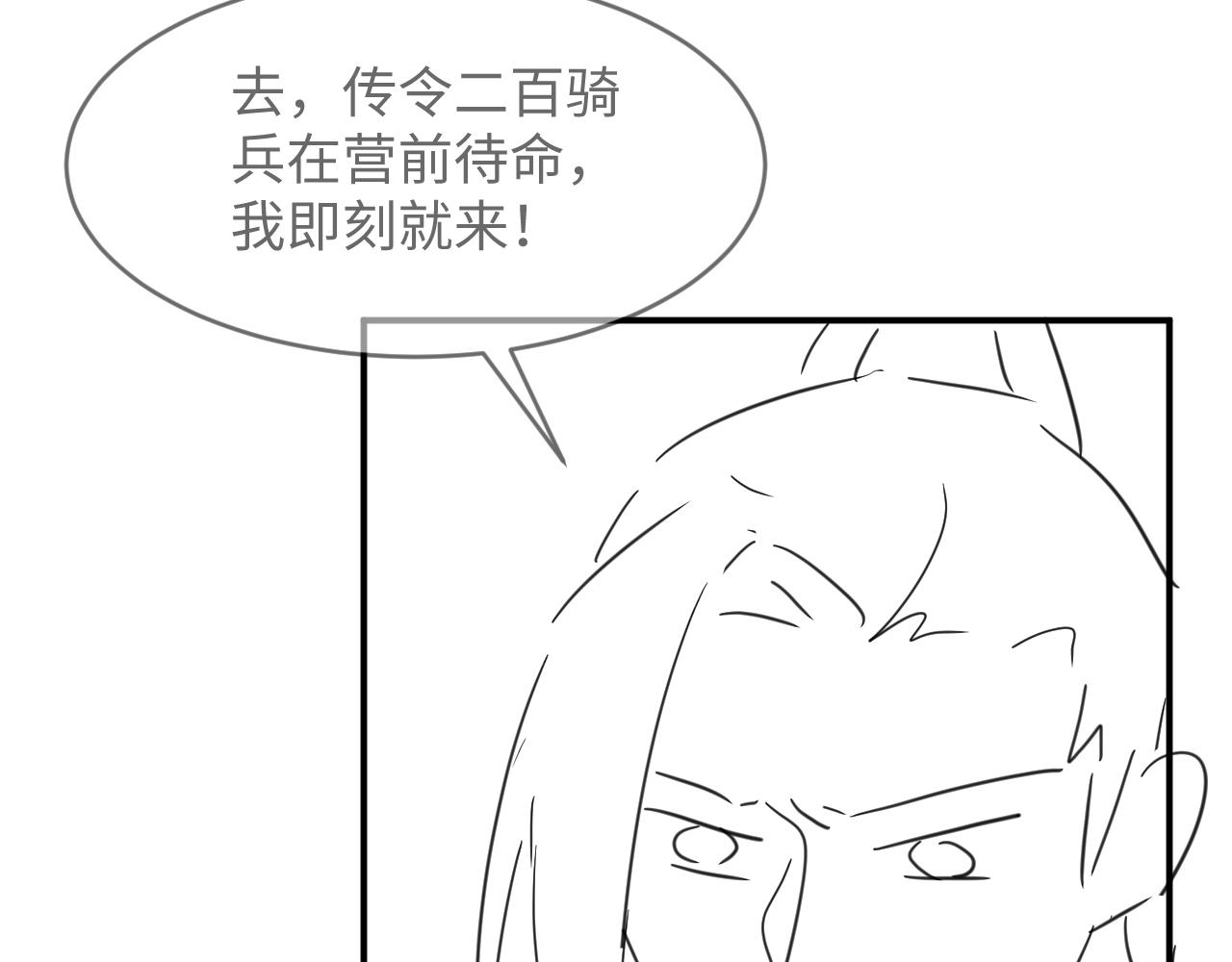 第78话 锦囊妙计90