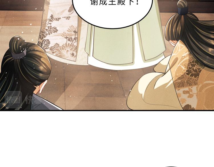 第40话 被君清拿捏的死死的16