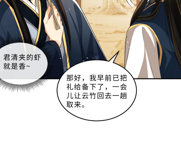 第53话 想吃你……的虾43