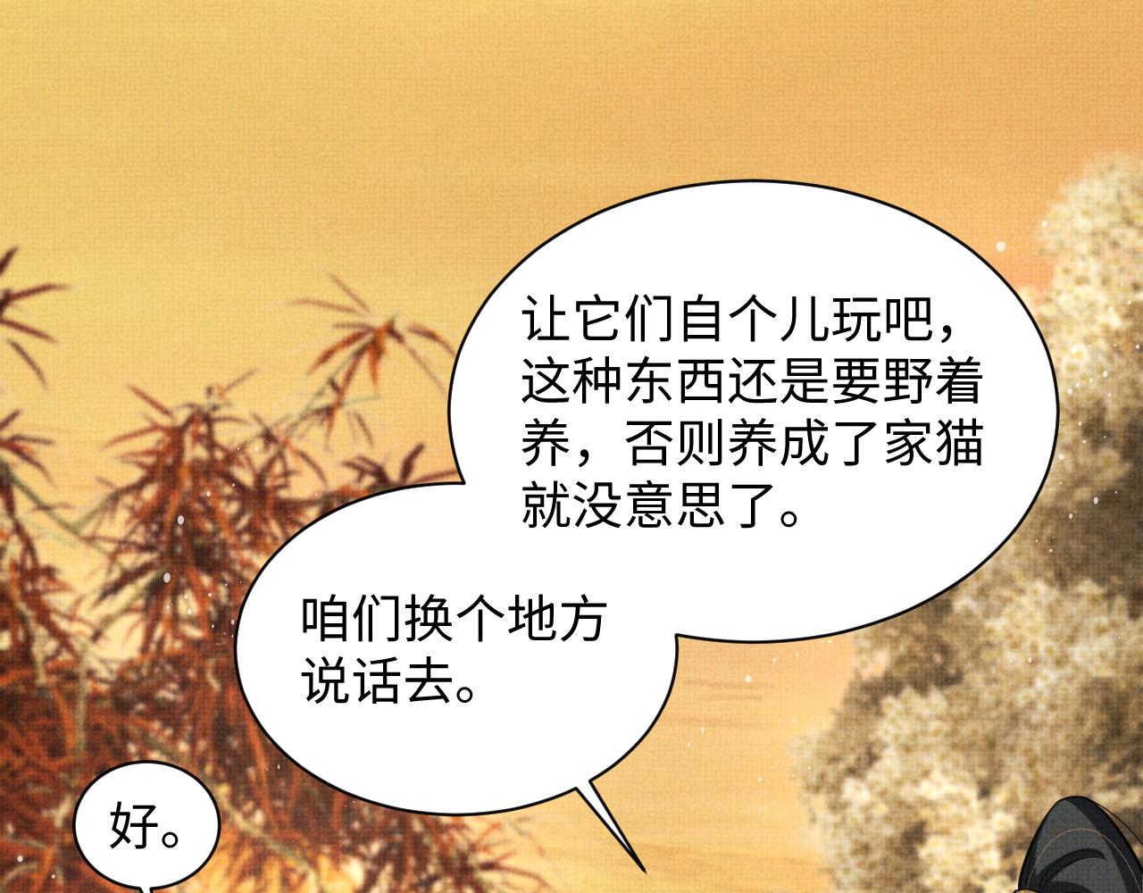 第100话 为了哥哥54