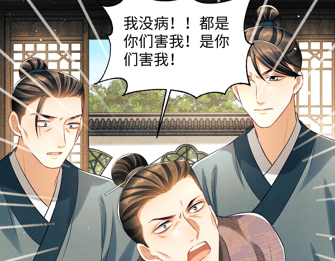 第117话魇症65