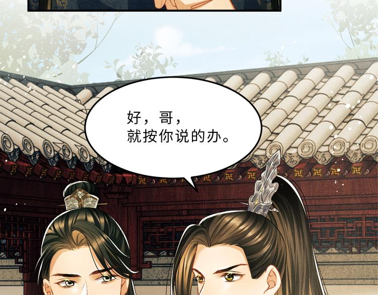 第32话 君清中了毒药？20