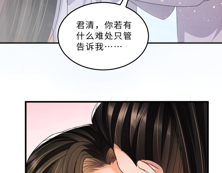 第38话 君清吃大醋！86
