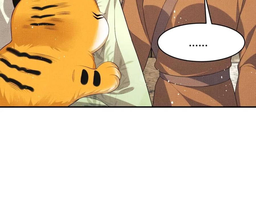 第74话 虎仔仔的初吻没了！23