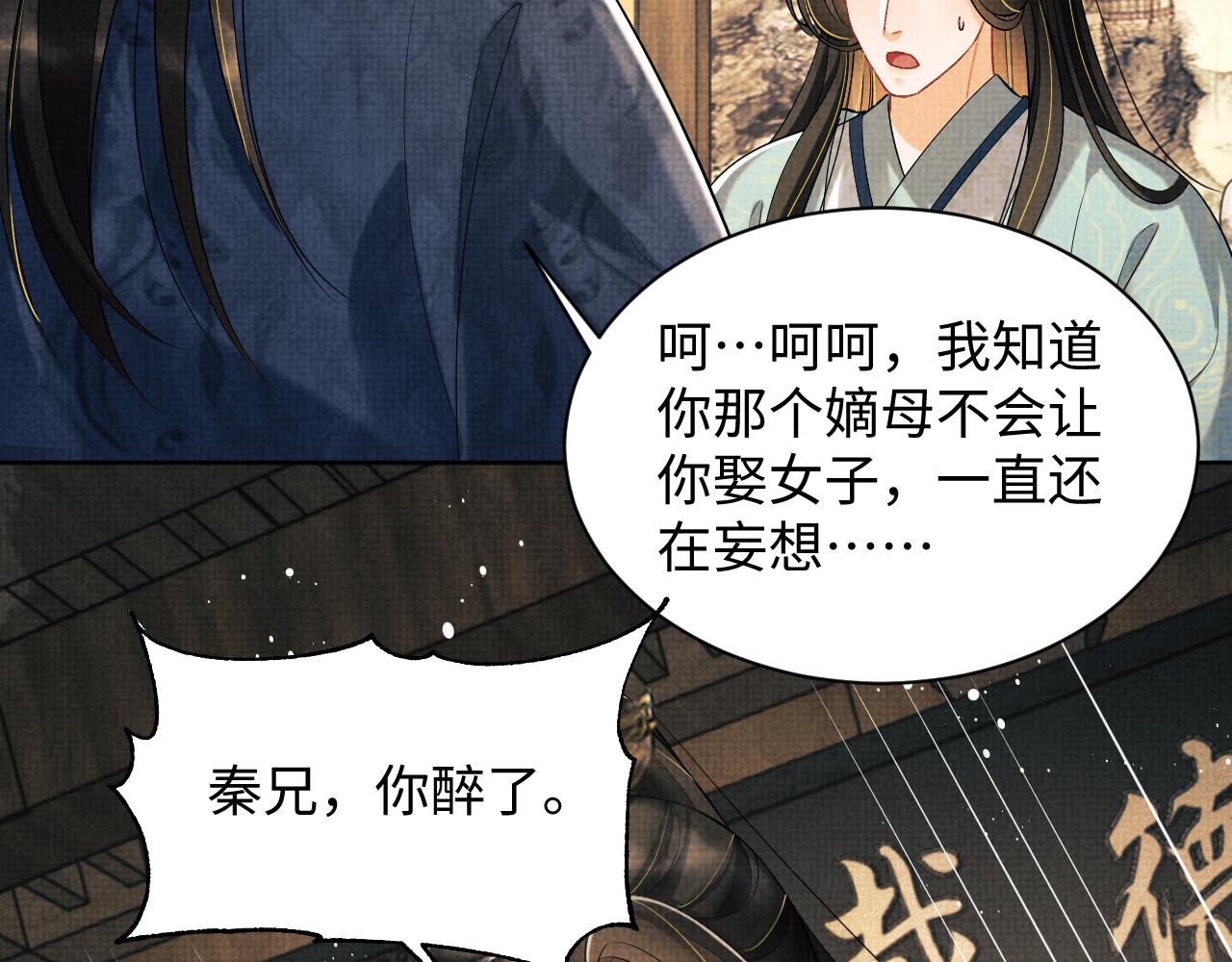 第125话媳妇儿最大94