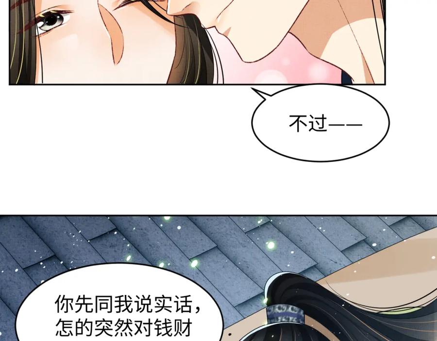 第73话 一家三口16