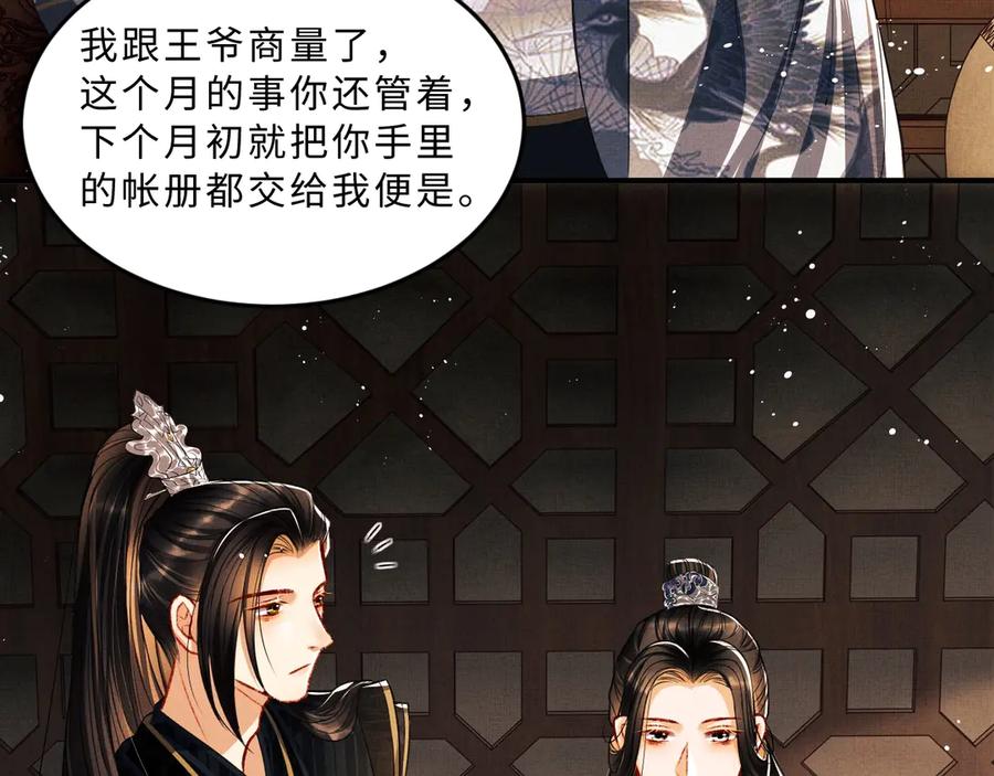 第20话 王爷别赖床！62