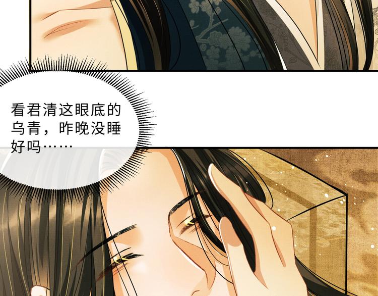 第31话 王爷今天好温柔61