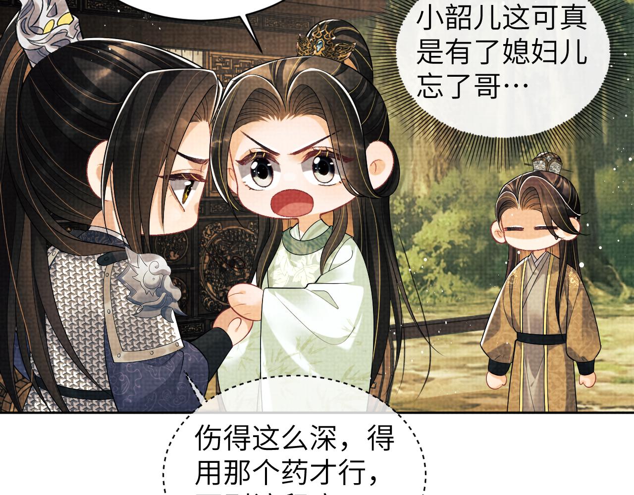 第132话 你可愿意？18
