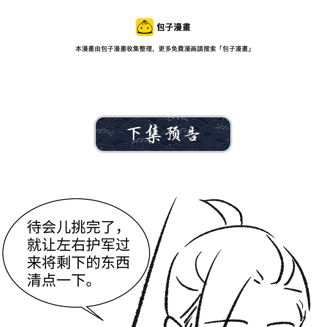 第96话 神秘石室90