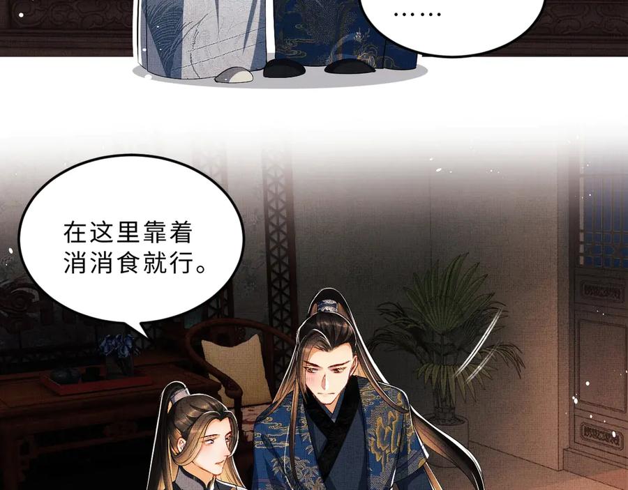 第18话 王爷你好“骚”~92