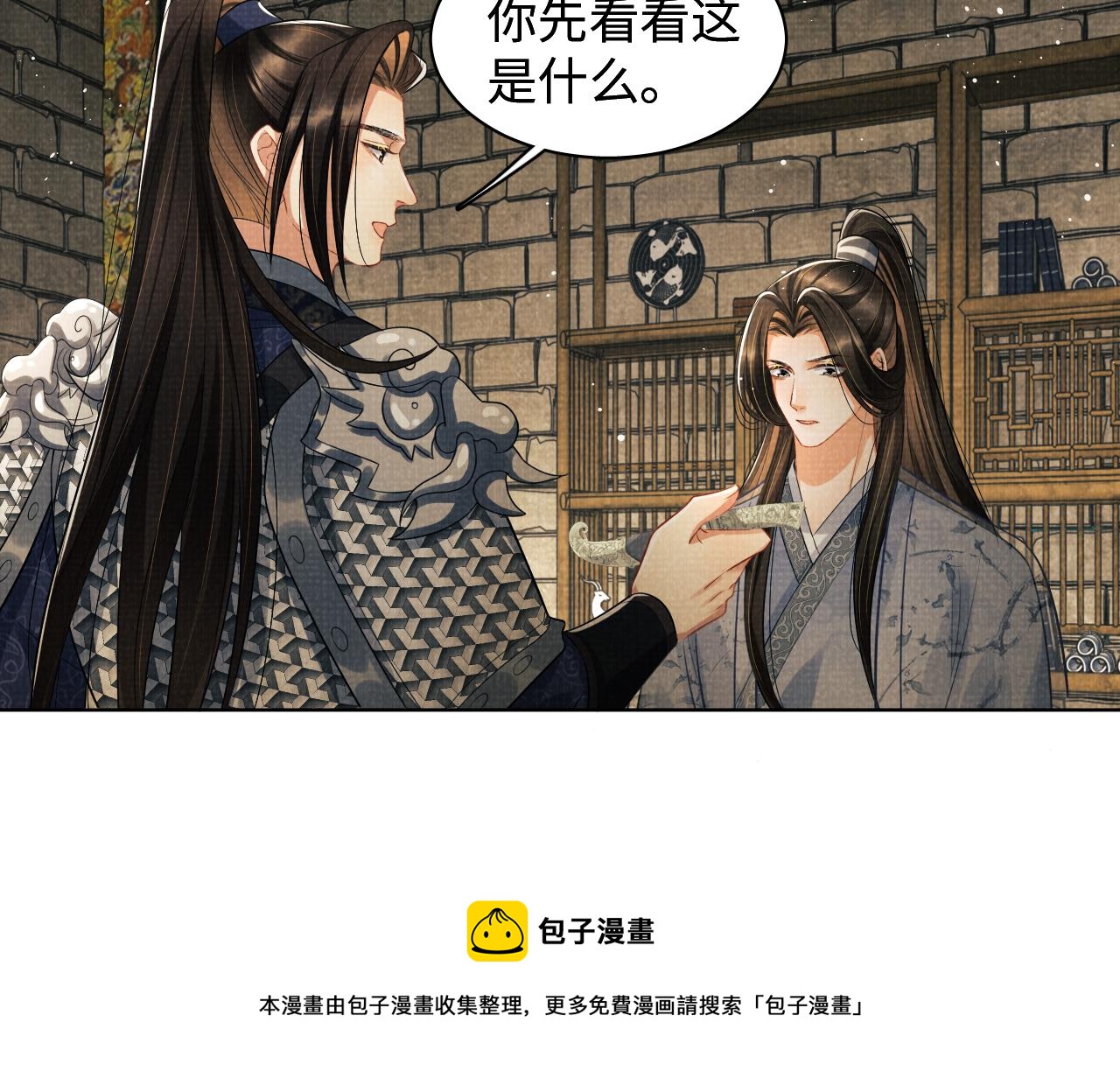 第91话 幸而有君相伴84