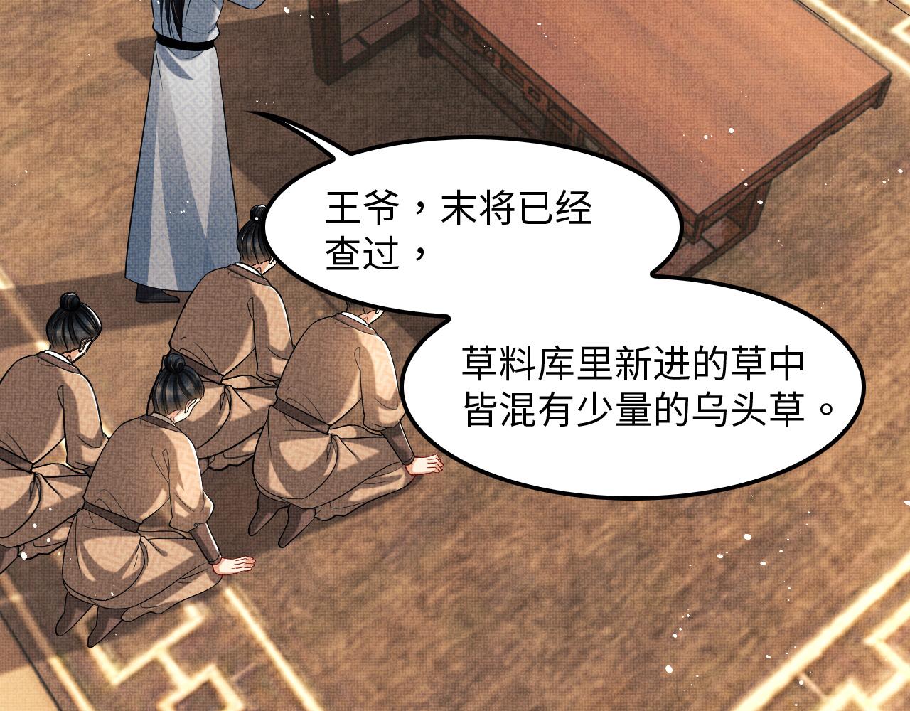 第61话 军营异样情况92