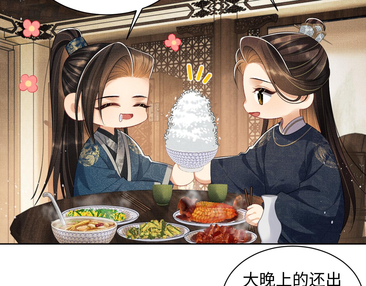 第109话 助力16