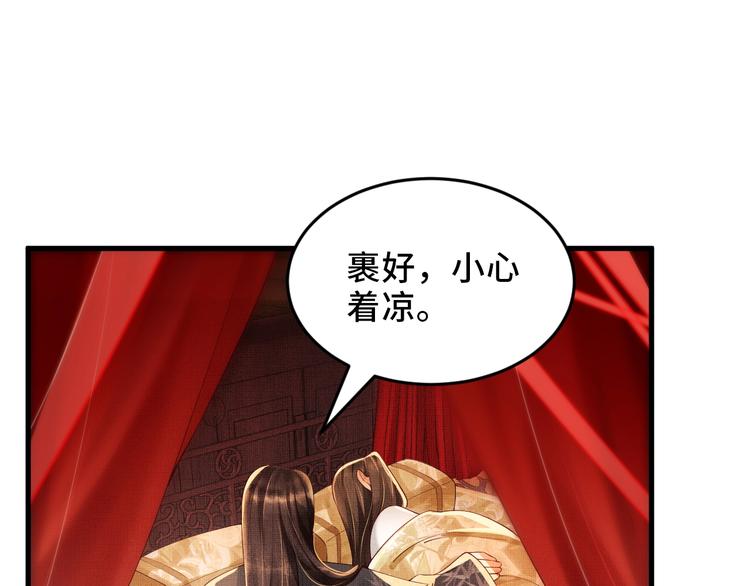 第3话 让我来安抚你87