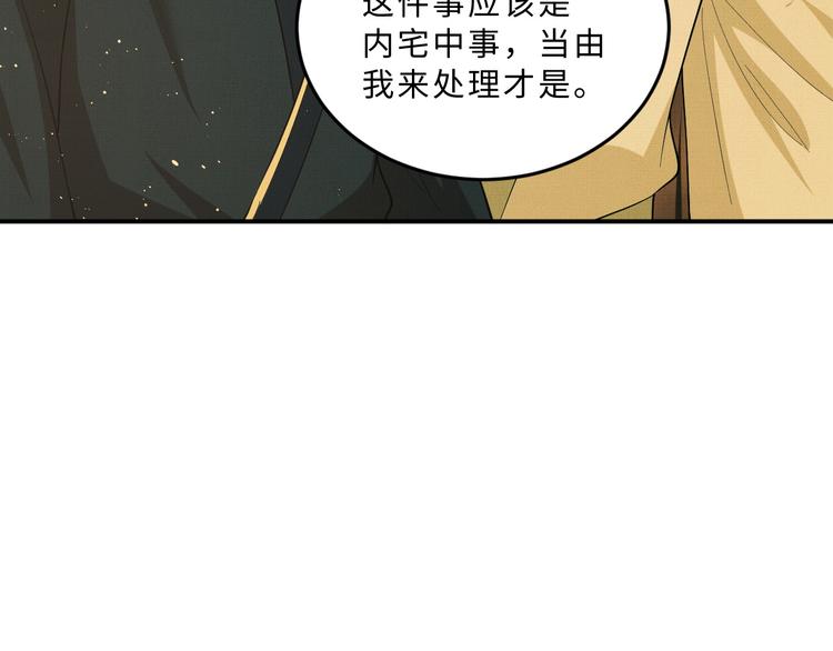 第33话 我对你也有感觉73