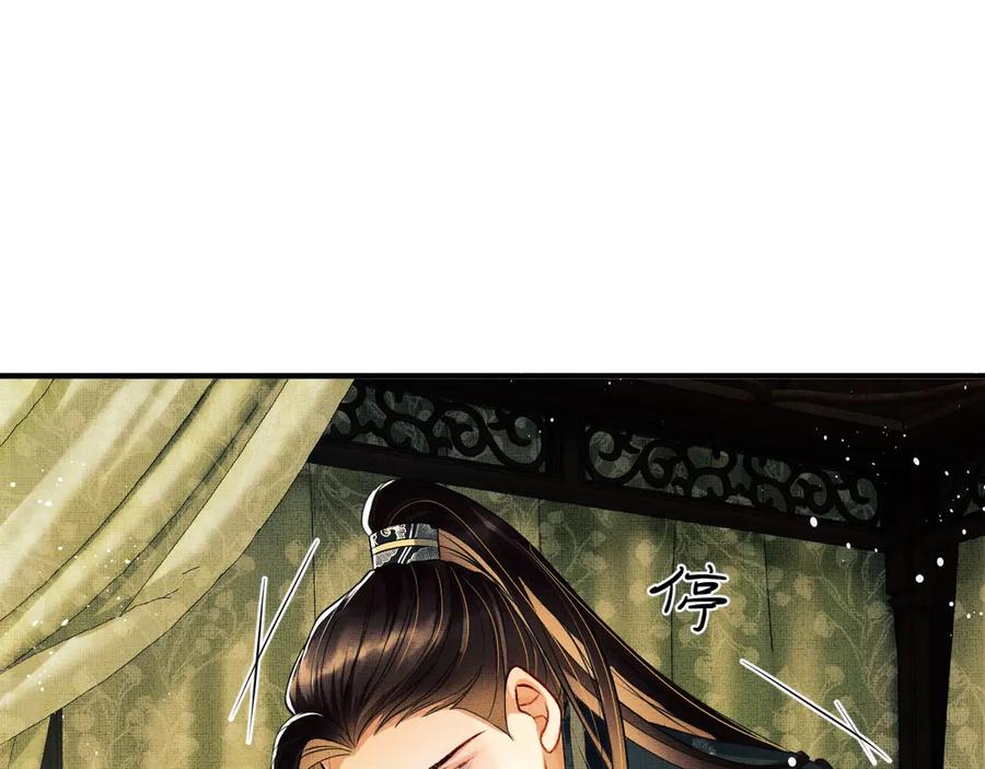 第19话 君清哄小韶75