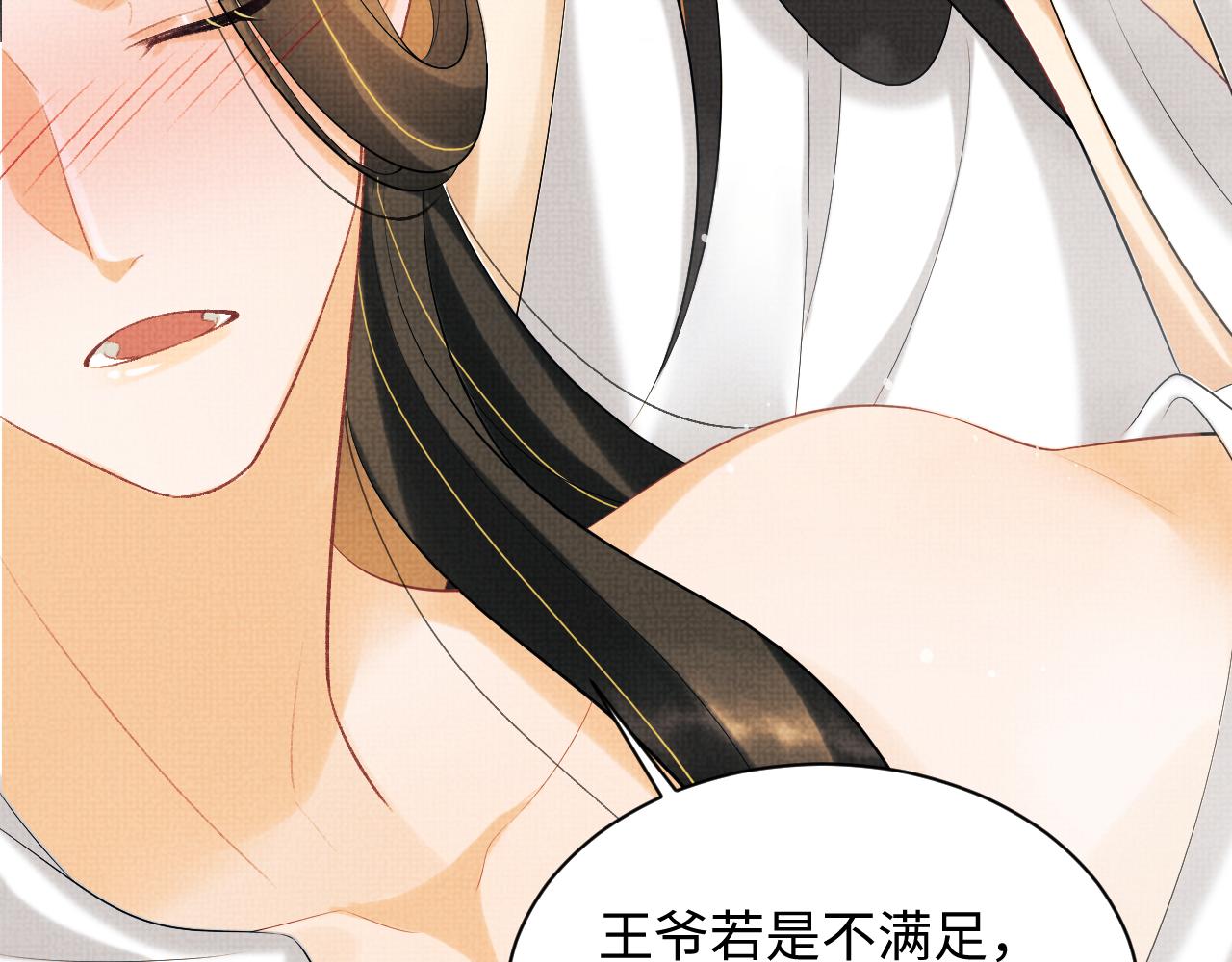 102话 君清吃醋了？41