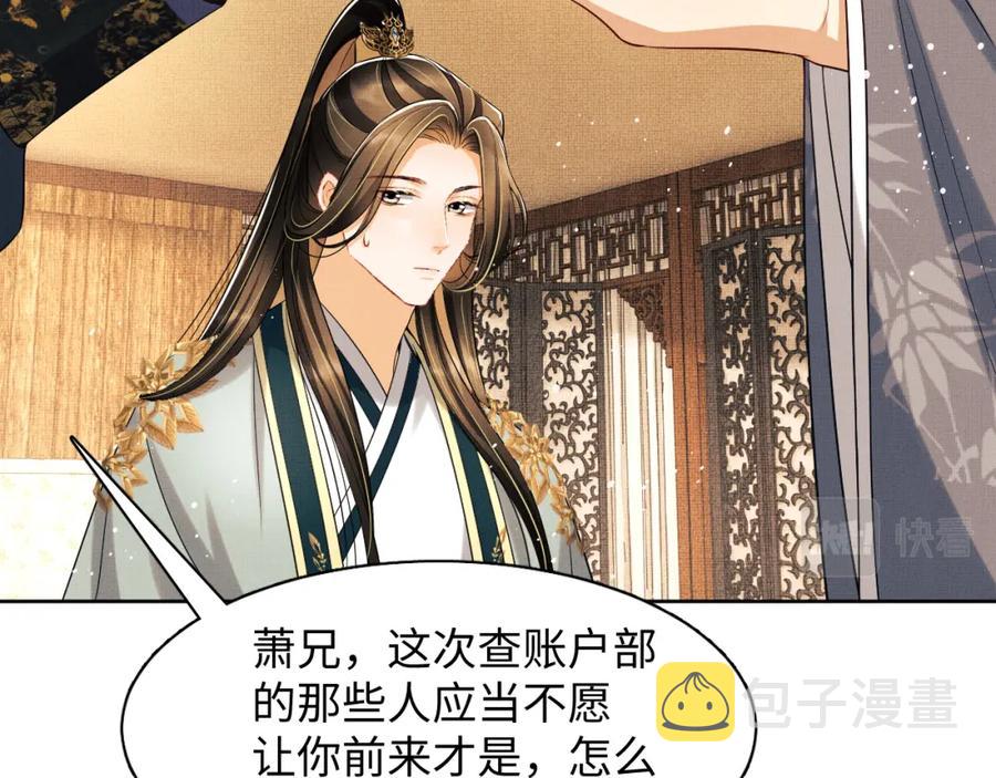 第68话 你才是我的良人1