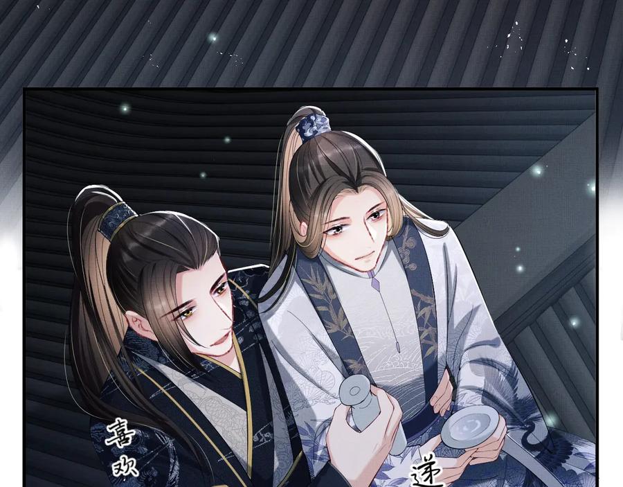 第16话 不规矩的手?85