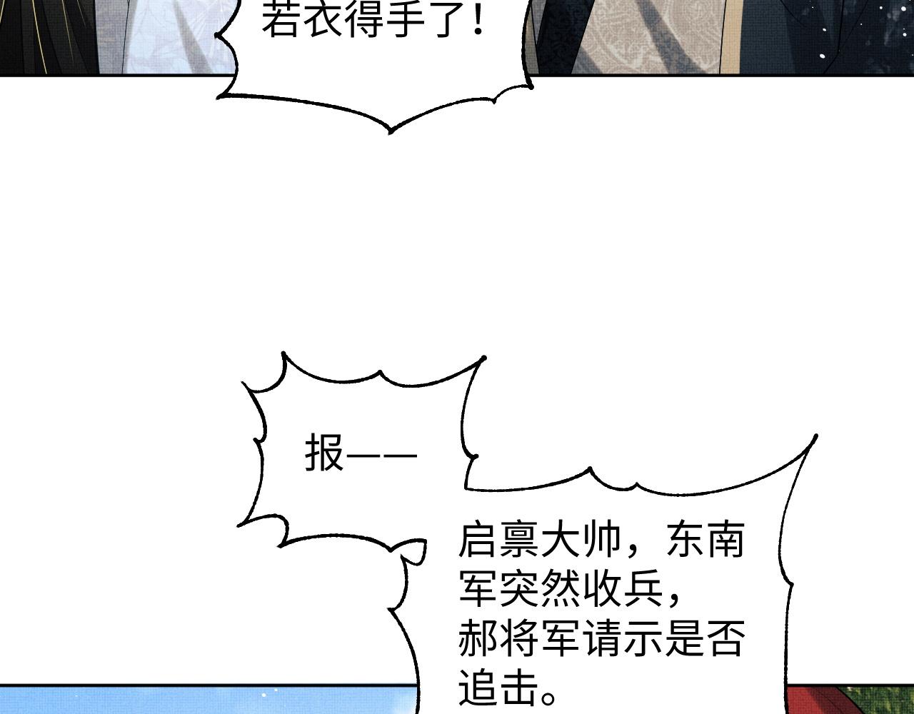 第96话 神秘石室33