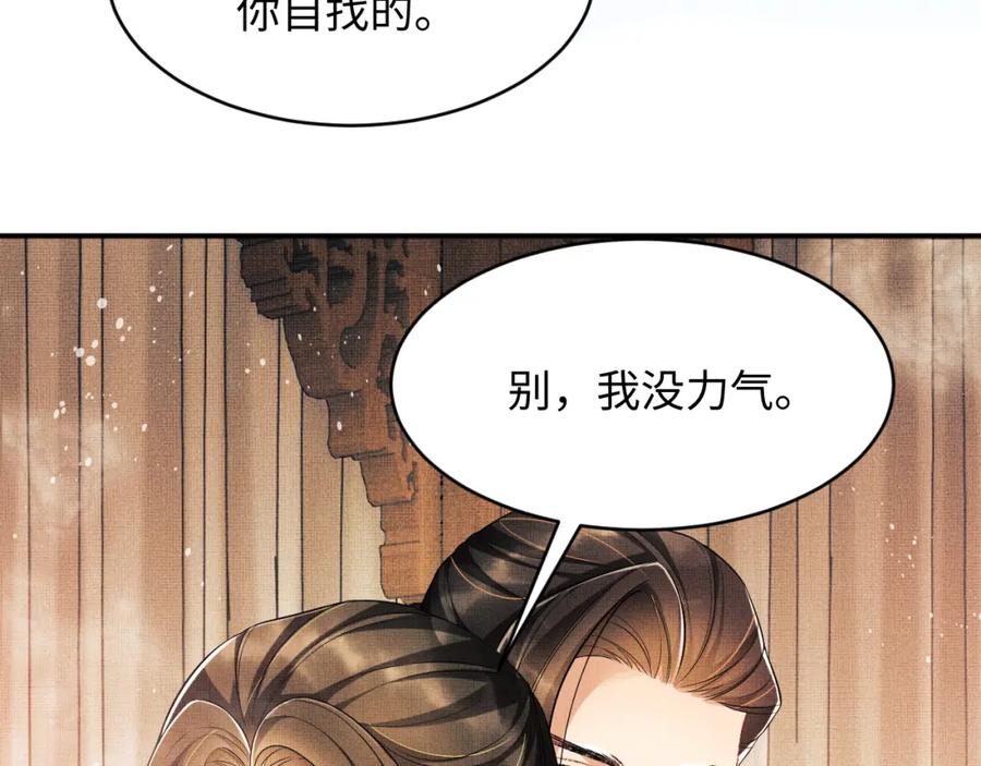 第67话 撩人的小妖精40