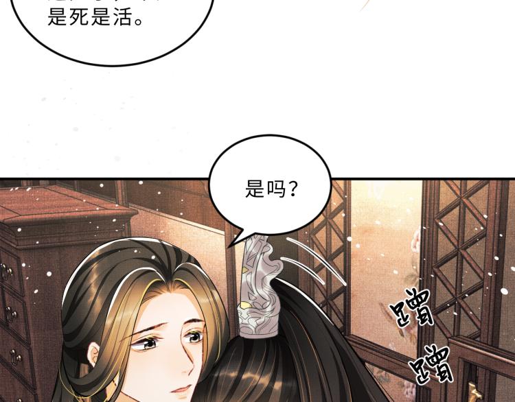 第45话 君清，我好像饿了16